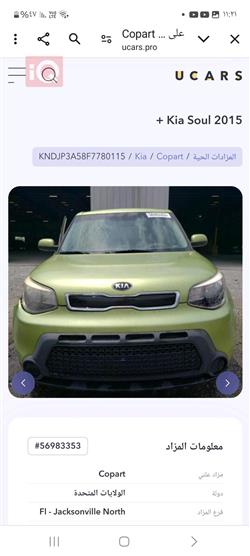 كيا سول
